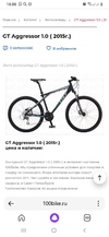 изображение из отзыва GT Aggressor 1.0 ( 2015г.) от Никитин Олег Витальевич